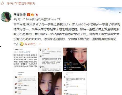 网红爆料吃瓜公众号有哪些,盘点热门吃瓜公众号 第2张 网红爆料吃瓜公众号有哪些,盘点热门吃瓜公众号 第2张